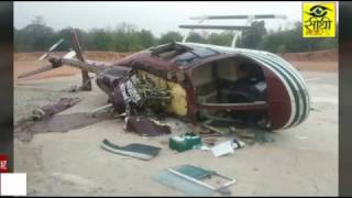 Watch Live à¤¹à¥ˆà¤²à¥€à¤•à¥‰à¤ªà¥à¤Ÿà¤° à¤•à¥à¤°à¥‡à¤¶ / live Helicopter Crash Sukma India || Sidhi Nazar Video