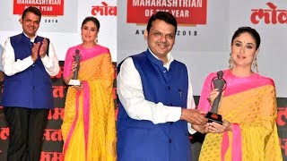 Watch Kareena Kapoor Honored With Power Icon Award | Lokmat Maharashtrian of The Year Awards 2018 Video