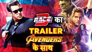 Watch RACE 3 TRAILER To Be Attached With Avengers- Infinity War | Salman Khan Video