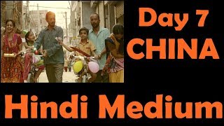 Watch Hindi Medium Box Office Collection Day 7 In CHINA Video