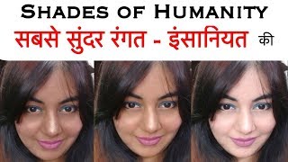 Watch Every Skin is BEAUTIFUL - Fair, Dusky, Dark | JSuper Kaur Video