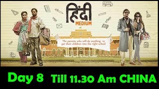 Watch Hindi Medium Collection Day 8 In CHINA Till 11.30 Am Video