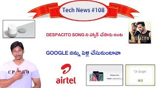 Watch Tech News in Telugu # 108 - Despacito , google Home, facebook,HP, Video