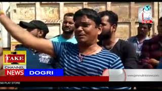 Watch Dogri News | 10th April Video