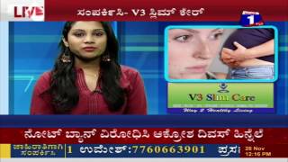 Watch News 1 Kannada Health tips by V3 Slim Care Part 2 Video