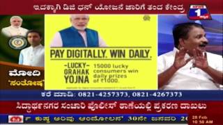 Watch MODI SANTHOSHA NEWS 1 SPECIAL DISCUSSION PART 03 Video