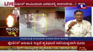Watch SAI RASHMI NEWS 1 SPECIAL DISCUSSION PART 01 Video