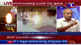 Watch SAI RASHMI NEWS 1 SPECIAL DISCUSSION PART 02 Video