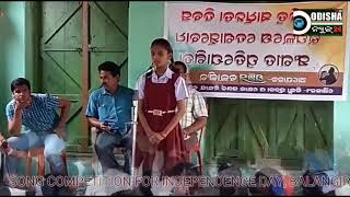 Watch , #SONG COMPETITION #BALANGIR Video
