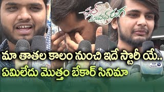 Watch Chal Mohan Ranga Genuine Public Talk | Chal Mohan Ranga Public Response | Nithiin | Pawan Kalyan Video