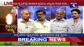 Watch SAI RASHMI NEWS 1 SPECIAL DISCUSSION PART 03 Video
