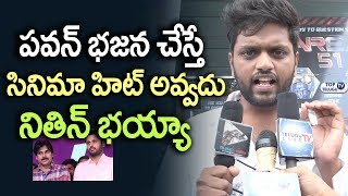 Watch Common Audien Fires on Nithiin Chal Mohan Ranga | Pawan Kalyan | #ChalMohanRangaPublicTalk Video