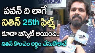 Watch Jr Kathi Mahesh Chal Mohan Ranga Review | Pawan Kalyan | Nithiin | #ChalMohanRangaPublicTalk Video