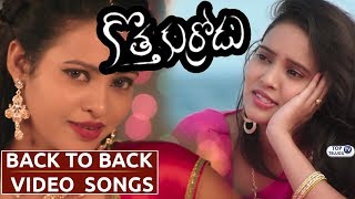 Watch Kotha Kurradu Back 2 Back Video Songs | Sri Ram | Mohan Rao | Top Telugu TV Video