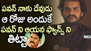Watch Director Ajay Koundinya Gives Clarity his comments on Pawan Kalyan Fans | Top Telugu TV Video