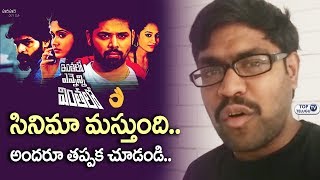Watch Inthalo Ennenni Vinthalo Review By IMAX Pawan | Nandu, Pooja Ramachandran, Gagan Vihari Video