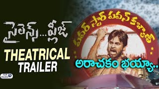 Watch Silence Please Theatrical Trailer | Pawan Kalyan | Latest Telugu Movie Trailers | Top Telugu TV Video