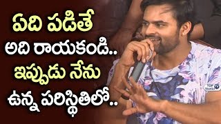 Watch Sai Dharam Tej about his new movie title | Karunakaran | KS Ramarao | Anupama Parameswaran Video