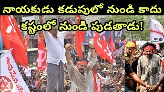 Watch Pawan kalyan Paadayatra Video | JanaSena, CPI & CPM Paadayatra at Vijayawada | Top Telugu TV Video