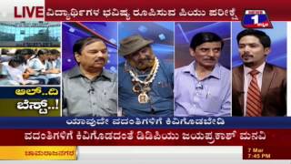 Watch ALL THE BEST NEWS 1 SPECIAL DISCUSSION PART 02 Video