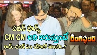 Watch Pawan Kalyan Fans Are Shouting CM CM | Ram Charan | Rangasthalam | Top Telugu TV Video