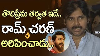 Watch Pawan Kalyan Praises Ram Charan | Pawan Kalyan about Rangasthalam | Pawan Watching Rangasthalam Video