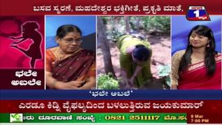 Watch BHALE ABALE NEWS 1 SPECIAL DISCUSSION PART 03 Video