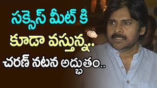 Watch Pawan Kalyan about Rangasthalam Success Meet | Ram Charan | Top Telugu TV Video