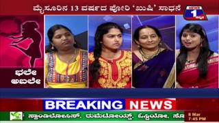 Watch BHALE ABALE NEWS 1 SPECIAL DISCUSSION PART 05 Video
