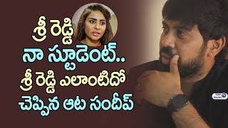 Watch Sri Reddy is my student says Aata Sandeep | Unknown Facts about Sri Reddy | Top Telugu TV Video
