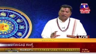 Watch THARABHALA (à²¦à²¿à²¨ à²­à²µà²¿à²·à³à²¯) WITH 'SHRIDRAR GURUJI' 10-03-2017 Video
