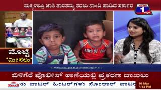 Watch MOTTE MEESALU NEWS 1 SPECIAL DISCUSSION PART 01 Video