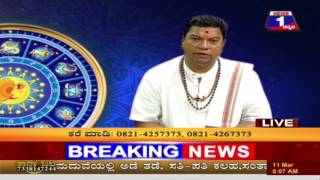 Watch THARABHALA (à²¦à²¿à²¨ à²­à²µà²¿à²·à³à²¯) WITH 'SHRIDRAR GURUJI' 11-03-2017 Video