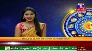 Watch THARABHALA (à²¦à²¿à²¨ à²­à²µà²¿à²·à³à²¯) WITH 'SHRIDRAR GURUJI' 13-03-2017 Video