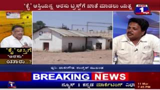 Watch KAI AASTHIGE ARASU YAARU NEWS 1 SPECIAL DISCUSSION PART 02 Video