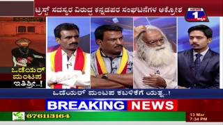 Watch ODEYAR MANTAPA ITHISHRI NEWS 1 SPECIAL DISCUSSION PART 02 Video