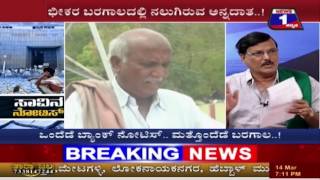 Watch SAAVINA NOTICE NEWS 1 SPECIAL DISCUSSION PART 01 Video