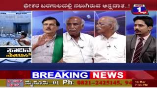 Watch SAAVINA NOTICE NEWS 1 SPECIAL DISCUSSION PART 02 Video