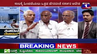 Watch SAAVINA NOTICE NEWS 1 SPECIAL DISCUSSION PART 03 Video