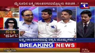 Watch NARAKA DARSHINI NEWS 1 SPECIAL DISCUSSION PART 03 Video