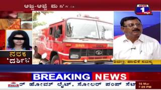 Watch NARAKA DARSHINI NEWS 1 SPECIAL DISCUSSION PART 01 Video