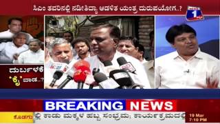 Watch DURBALAKE  KAI'VAADA  NEWS 1 SPECIAL DISCUSSION PART 01 Video