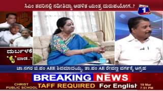Watch DURBALAKE  KAI'VAADA  NEWS 1 SPECIAL DISCUSSION PART 03 Video