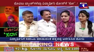 Watch MODIGE SALAAM NEWS 1 SPECIAL DISCUSSION PART 01 Video
