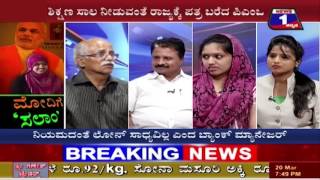 Watch MODIGE SALAAM NEWS 1 SPECIAL DISCUSSION PART 02 Video
