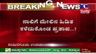 Watch Prathap Simha Pressmeet Against post on Yogi Adhithyanath Video