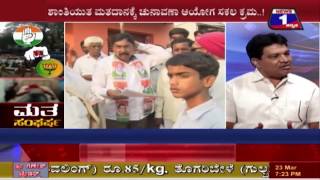 Watch MATHA SANGHARSHA NEWS 1 SPECIAL DISCUSSION PART 01 Video