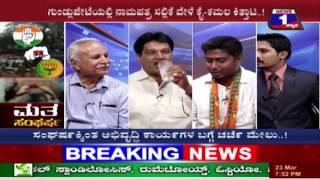 Watch MATHA SANGHARSHA NEWS 1 SPECIAL DISCUSSION PART 02 Video