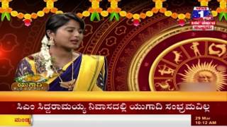 Watch UGAADI BHAVISHYA NEWS ONE SPECIAL ASTROLOGY PROGRAM Video