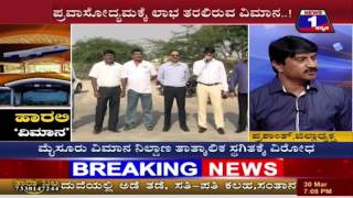 Watch HAARALI VIMAANA NEWS 1 SPECIAL DISCUSSION PART 01 Video